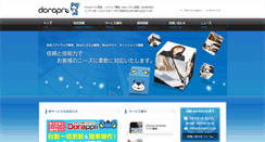 Desktop Screenshot of dorapro.co.jp