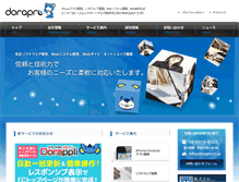 Tablet Screenshot of dorapro.co.jp